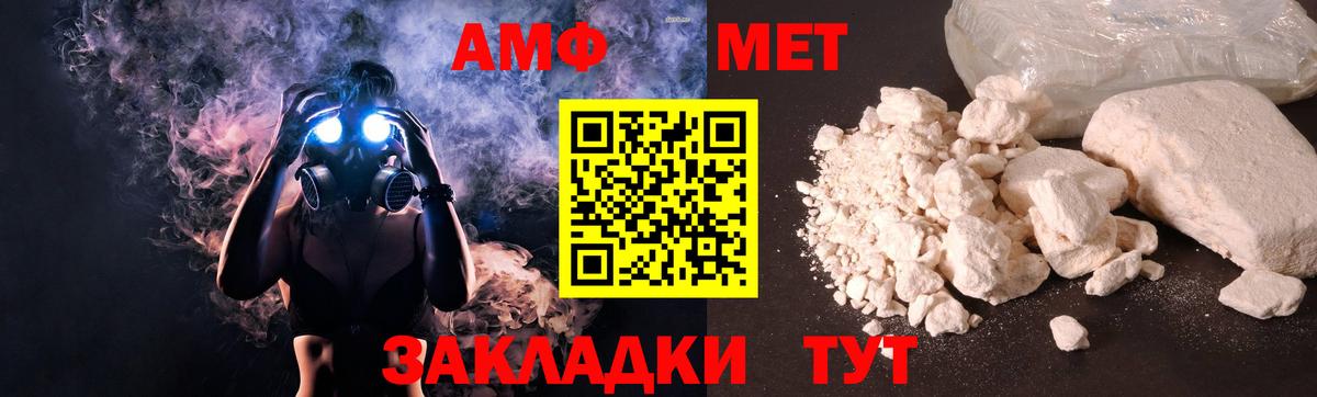 АМФ  АМФ  Вход с VPN  АМФЕТАМИН Розовый  Псков 