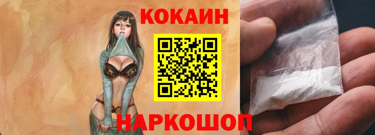 КОКАИН 97% Псков