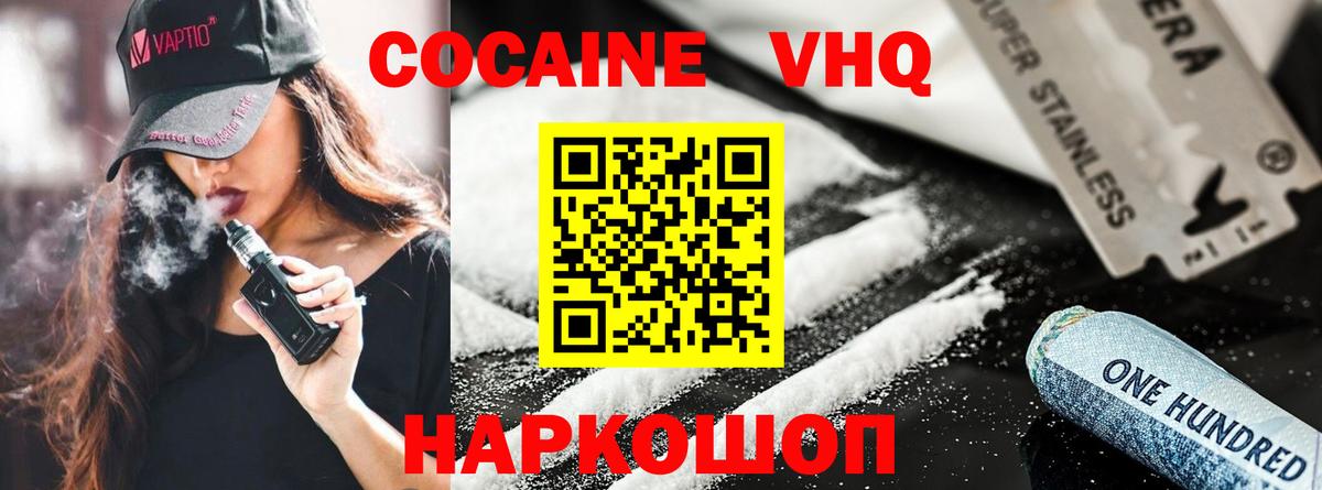COCAIN Эквадор  Вход с VPN  Псков  Кокаин Колумбийский 