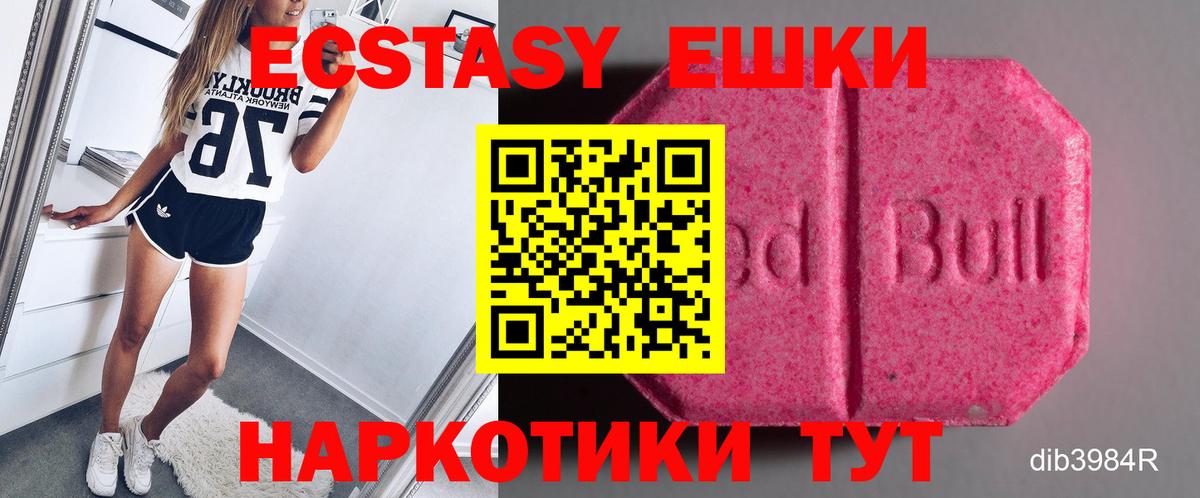 Экстази TESLA  Экстази  Вход с VPN  Псков  Ecstasy VHQ 