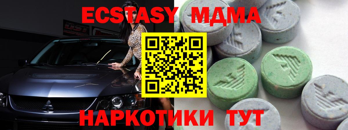 Ecstasy TESLA Псков