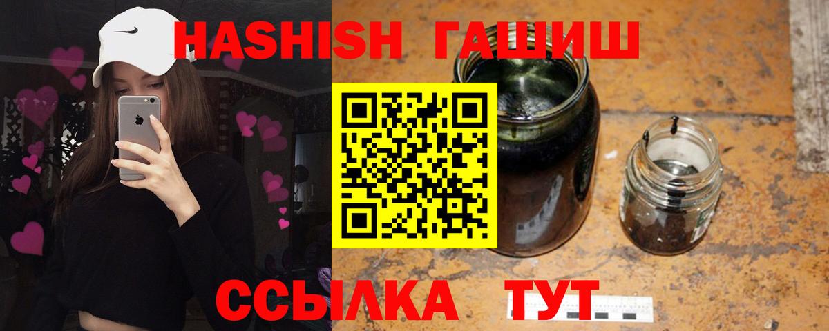 ГАШИШ  Вход с VPN  Псков  Гашиш 40% ТГК 