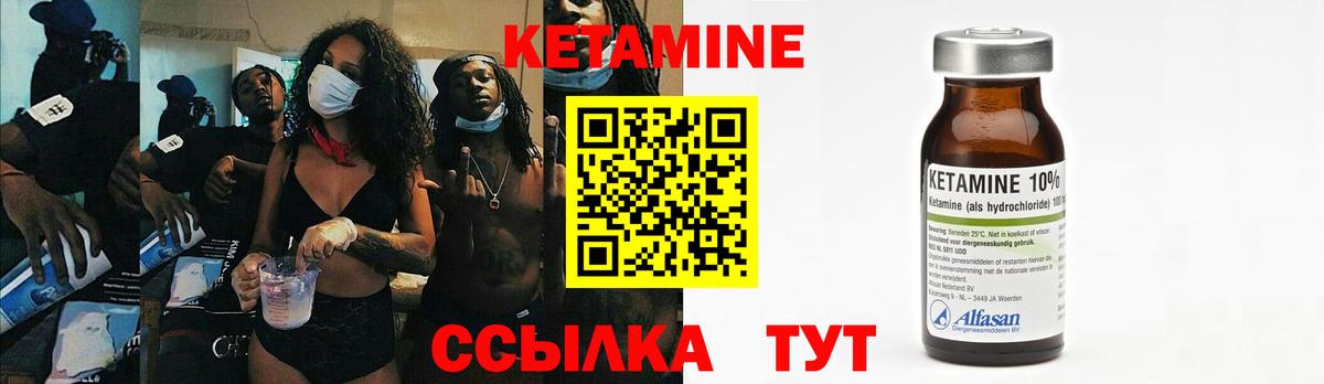 Псков  Кетамин ketamine  КЕТАМИН ketamine  Вход с VPN 