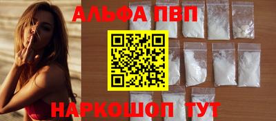 альфа пвп VHQ Рузаевка