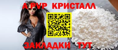 альфа пвп VHQ Рузаевка