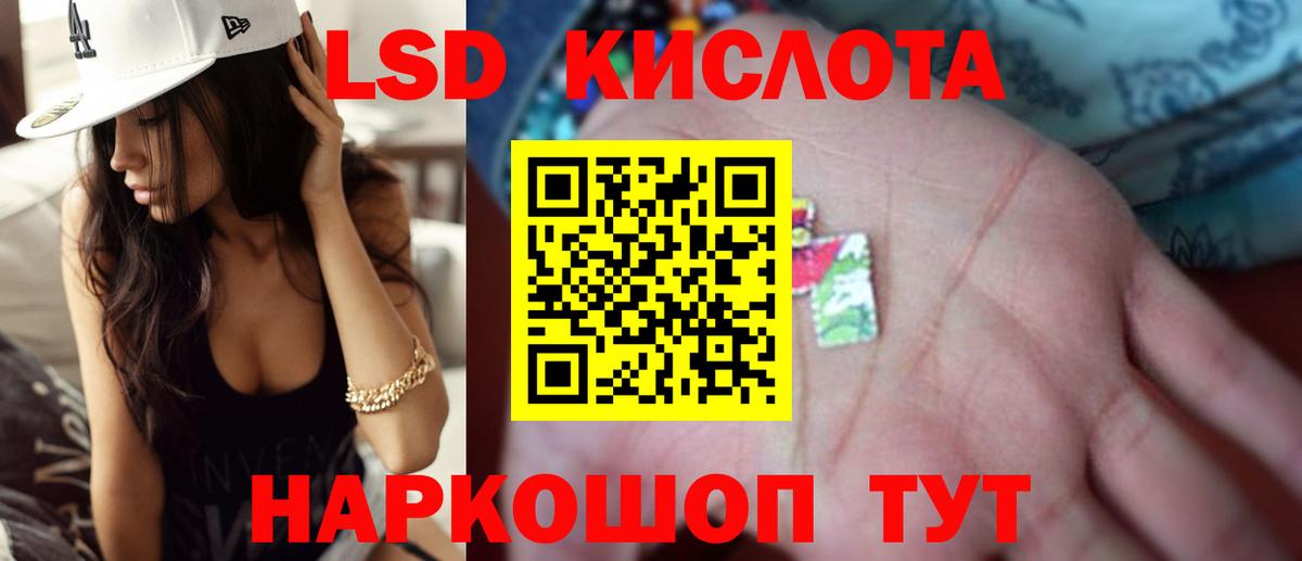 Лсд 25 экстази кислота  Вход с VPN  LSD-25 экстази кислота  Псков 