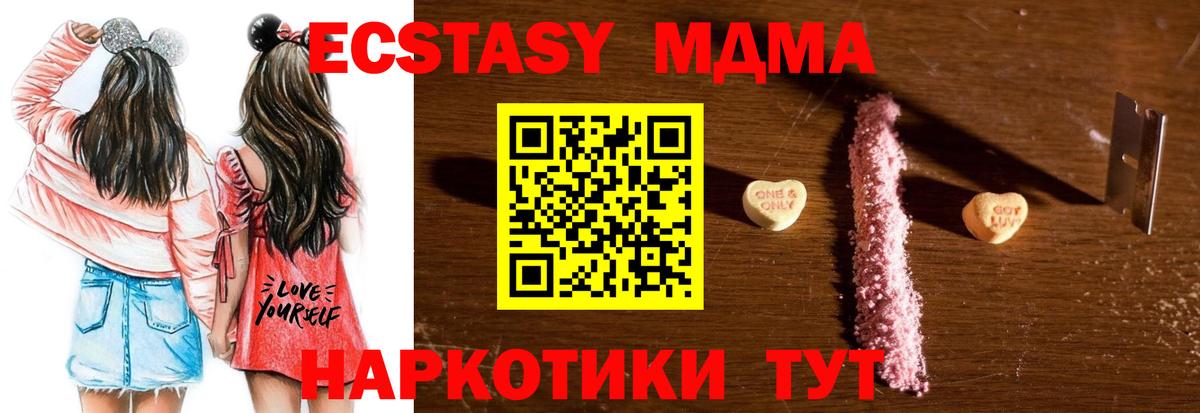 Псков  МДМА crystal  Вход с VPN 