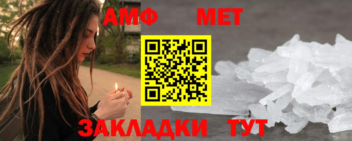 Амфетамин Псков