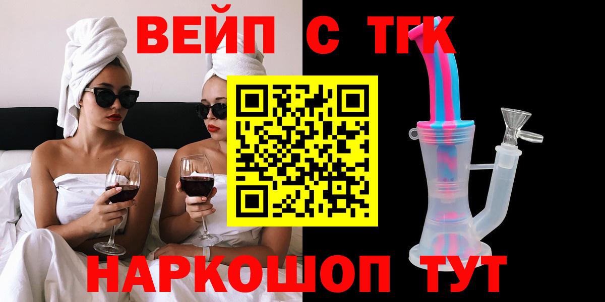 купить наркотик  Вход с VPN  Псков  ТГК концентрат 