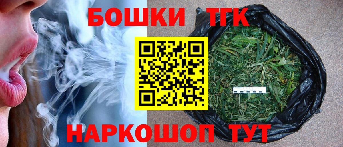 Бошки Шишки тримм  Каннабис OG Kush  Псков  Вход с VPN 
